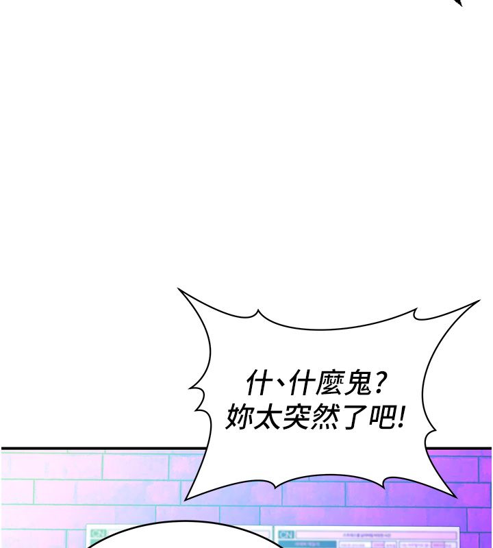 斯文壞貓貓第1話-扮豬吃老虎的男人