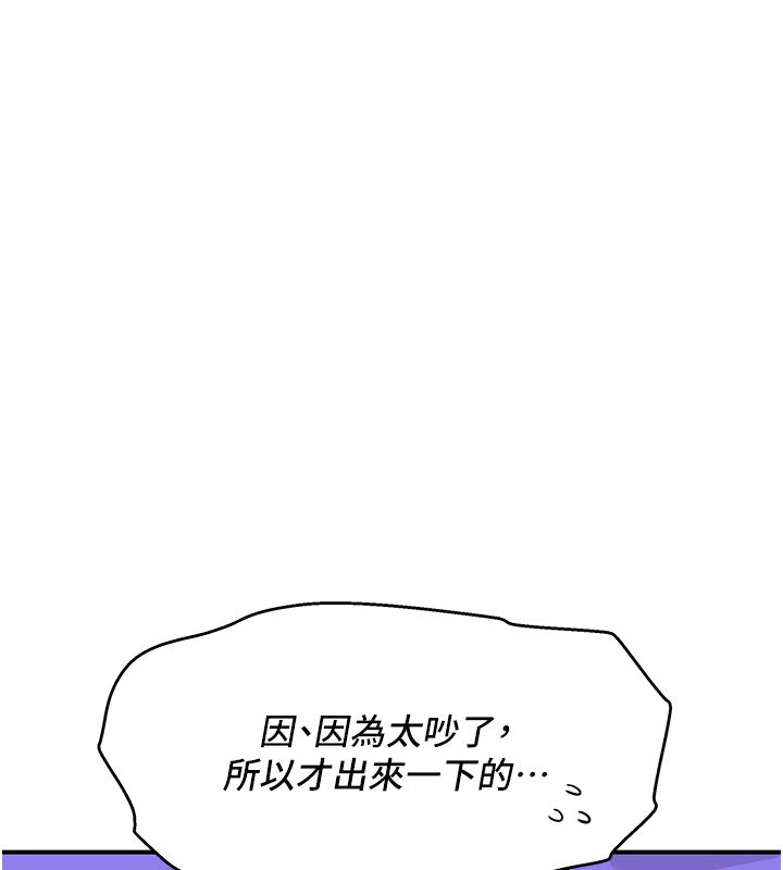 斯文壞貓貓第1話-扮豬吃老虎的男人