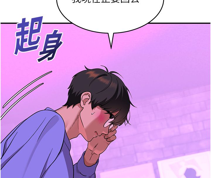 斯文壞貓貓第1話-扮豬吃老虎的男人