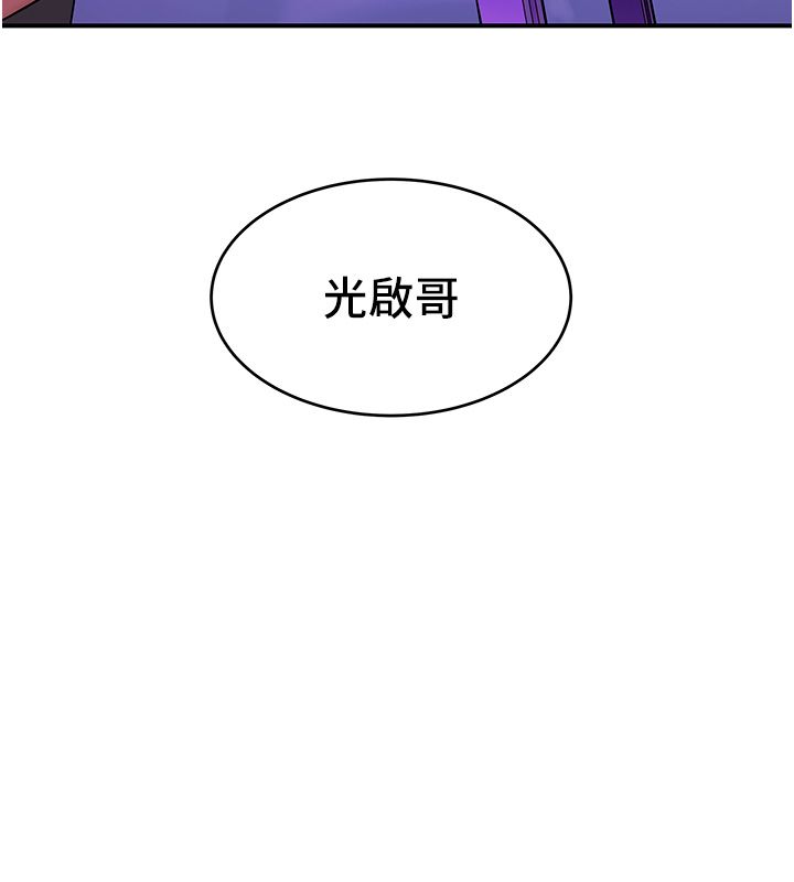 斯文壞貓貓第1話-扮豬吃老虎的男人