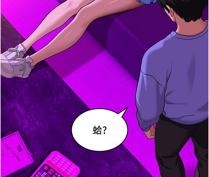 斯文壞貓貓第1話-扮豬吃老虎的男人
