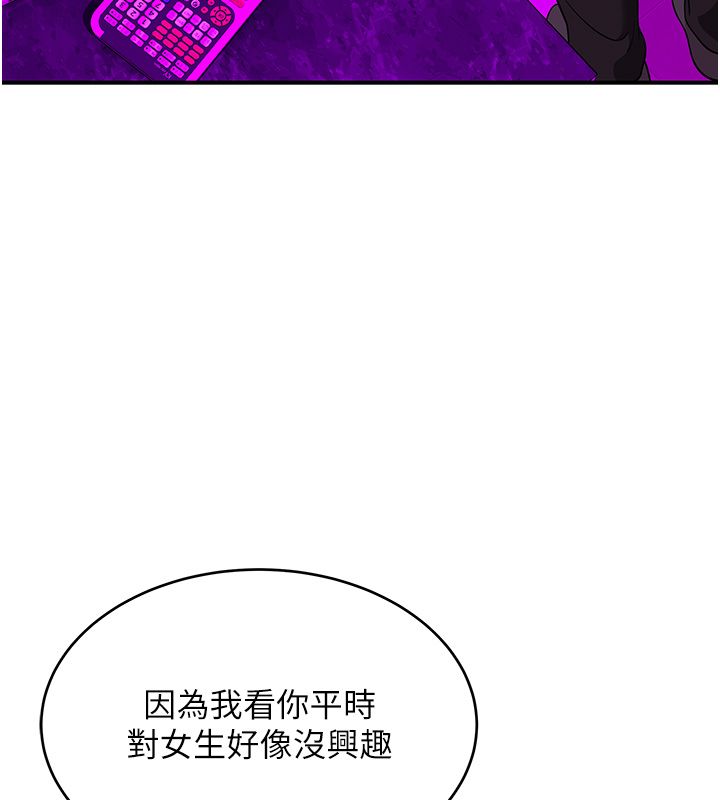 斯文壞貓貓第1話-扮豬吃老虎的男人
