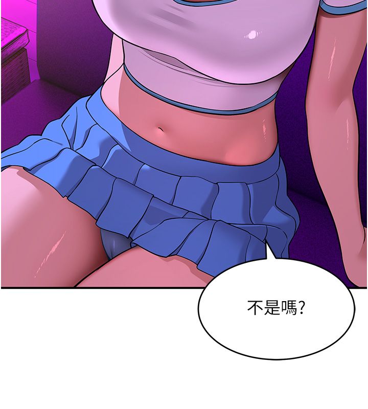 斯文壞貓貓第1話-扮豬吃老虎的男人