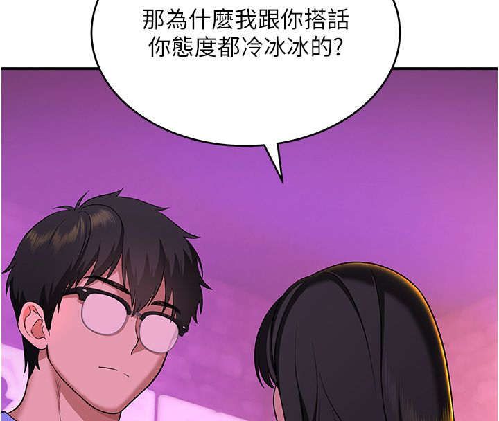 斯文壞貓貓第1話-扮豬吃老虎的男人