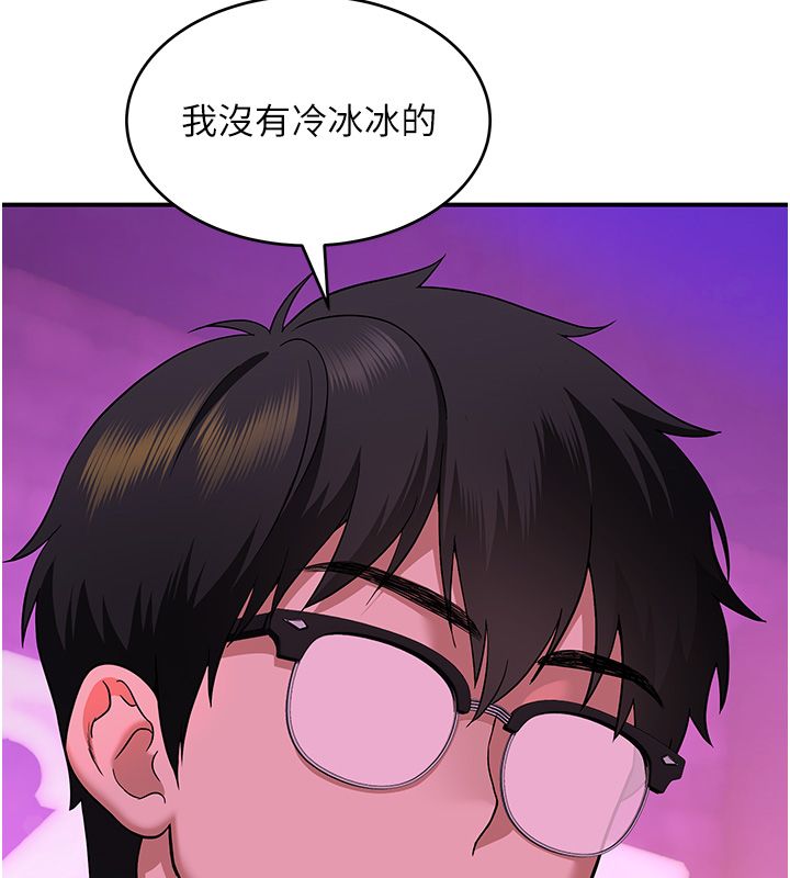 斯文壞貓貓第1話-扮豬吃老虎的男人