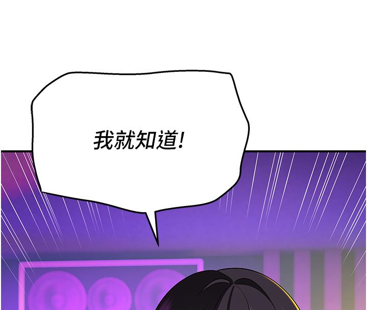 斯文壞貓貓第1話-扮豬吃老虎的男人