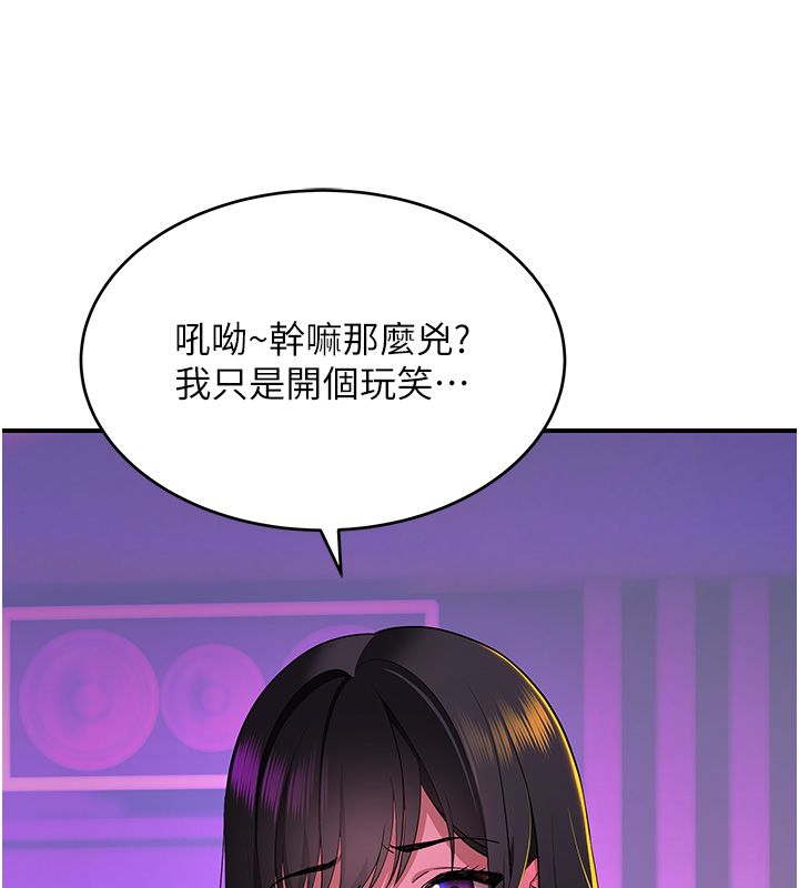 斯文壞貓貓第1話-扮豬吃老虎的男人