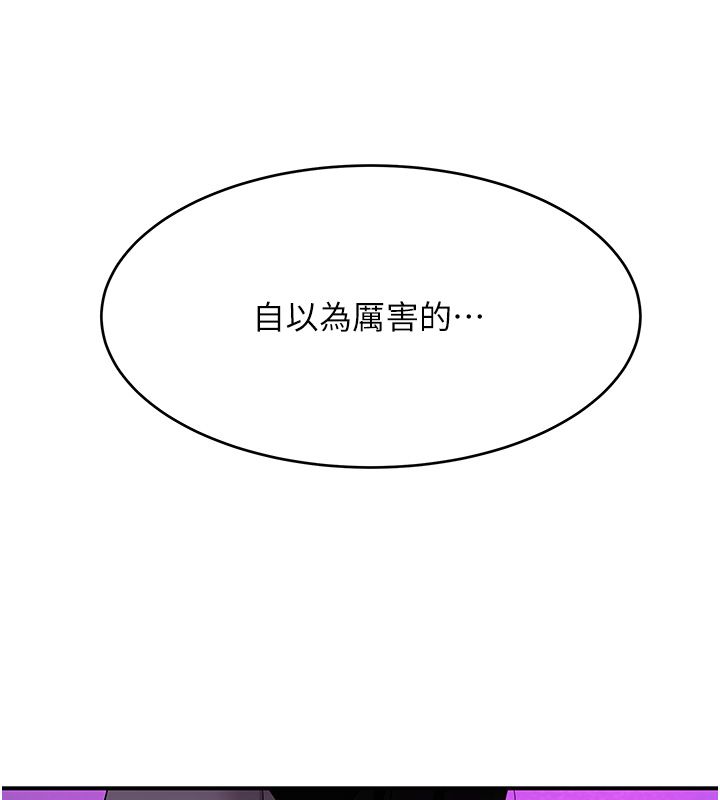 斯文壞貓貓第1話-扮豬吃老虎的男人