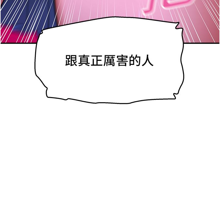 斯文壞貓貓第1話-扮豬吃老虎的男人