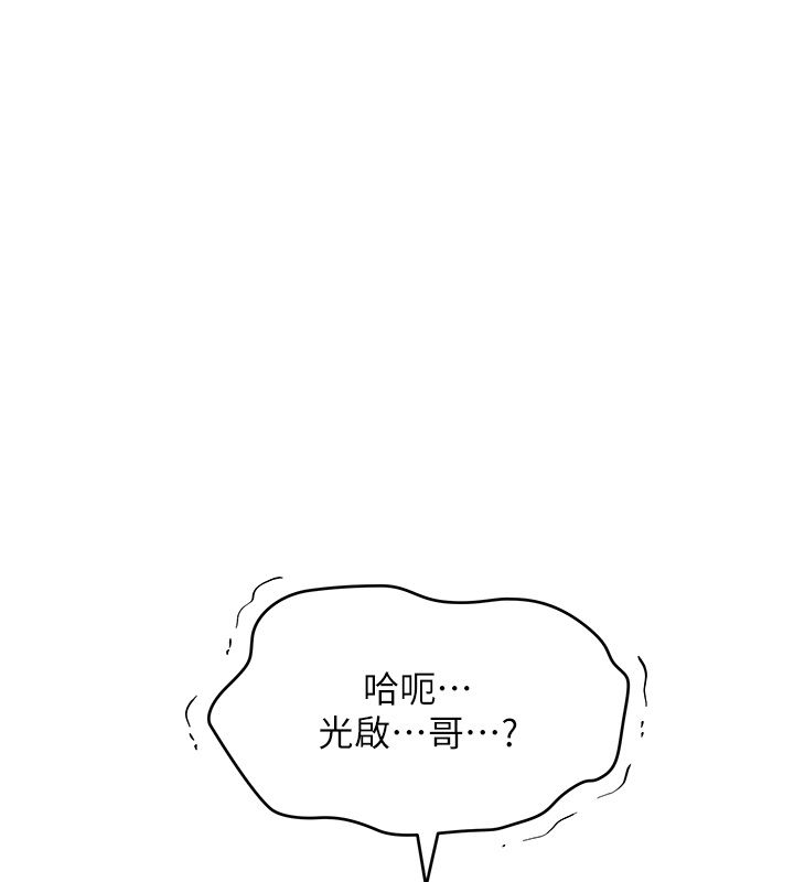 斯文壞貓貓第1話-扮豬吃老虎的男人