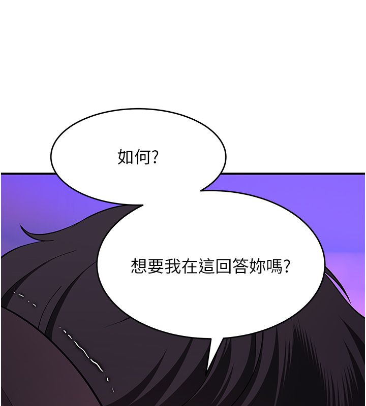 斯文壞貓貓第1話-扮豬吃老虎的男人