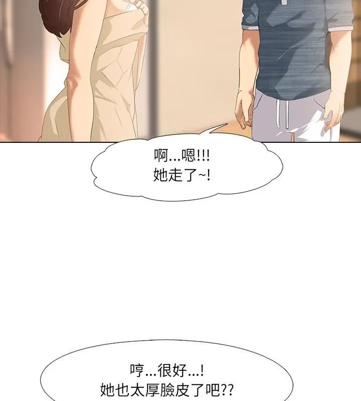 公寓生存遊戲第3話