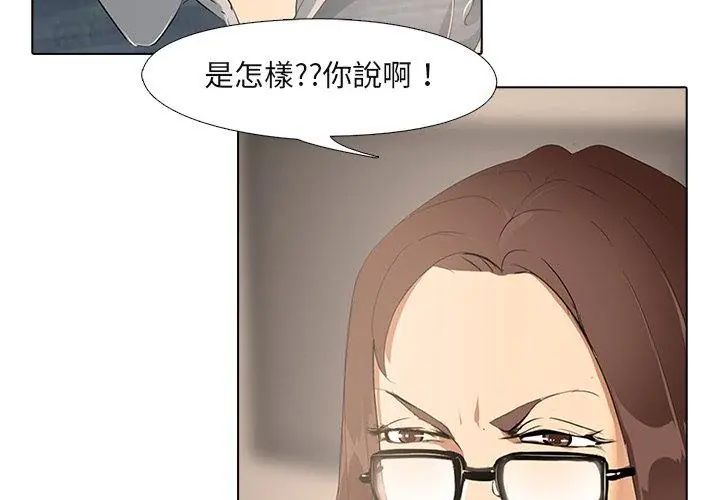 公寓生存遊戲第3話