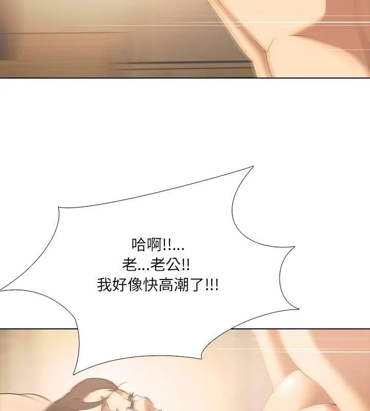公寓生存遊戲第3話