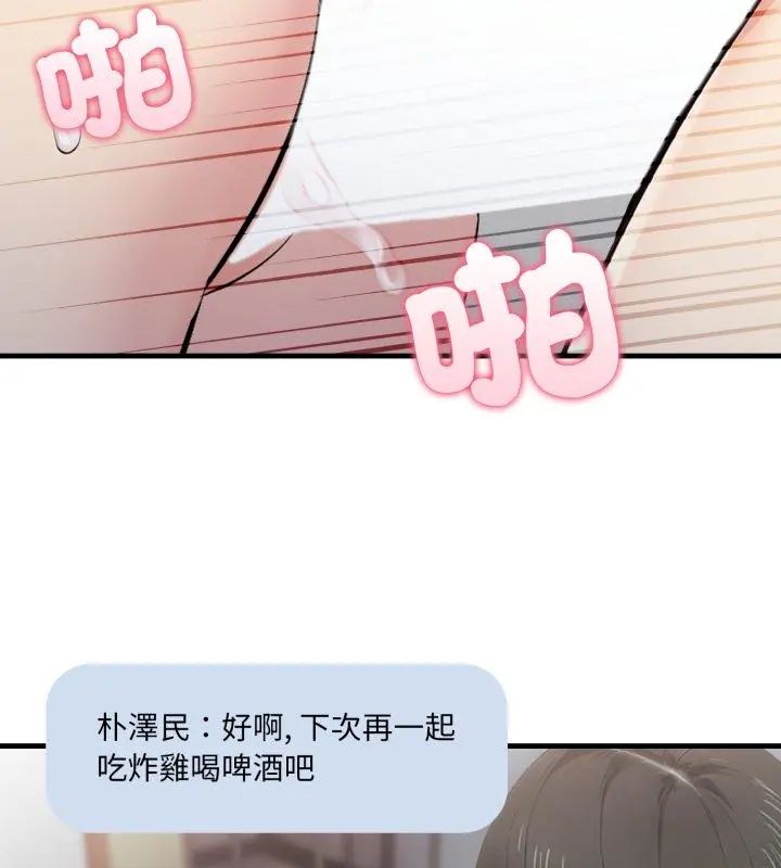 新都市人妻的秘密社團第12話