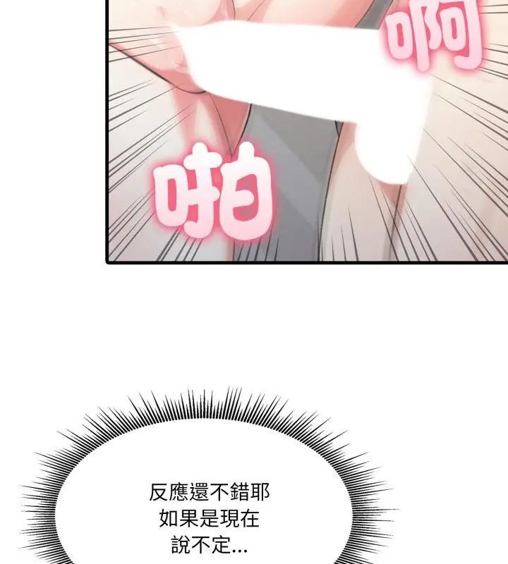新都市人妻的秘密社團第12話