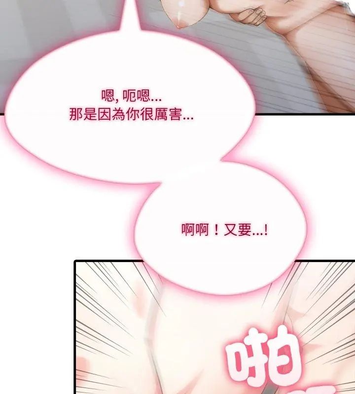 新都市人妻的秘密社團第12話