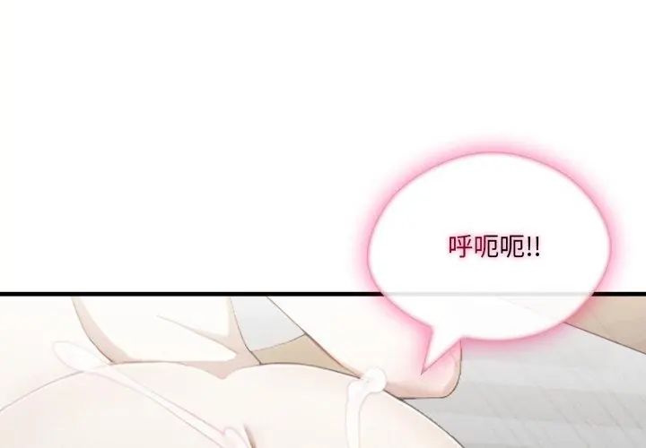 新都市人妻的秘密社團第12話