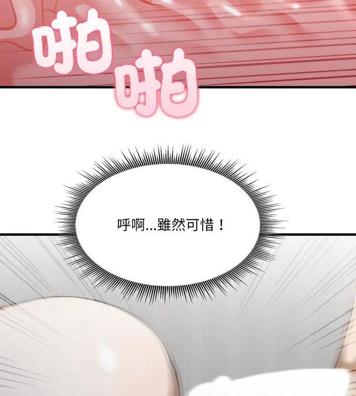 新都市人妻的秘密社團第12話