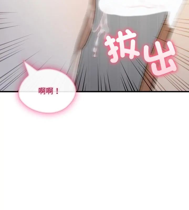 新都市人妻的秘密社團第12話