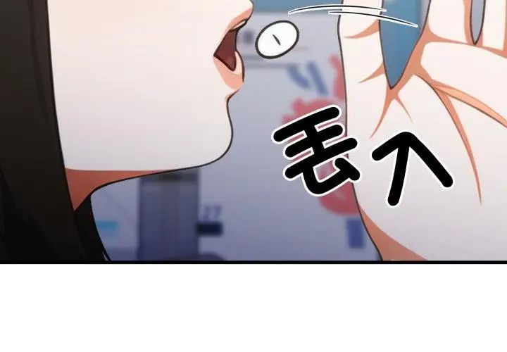 新都市人妻的秘密社團第12話