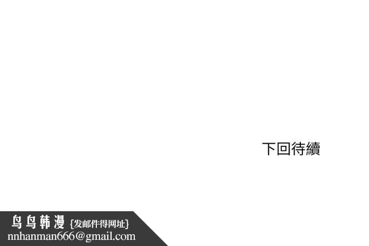 新都市人妻的秘密社團第12話