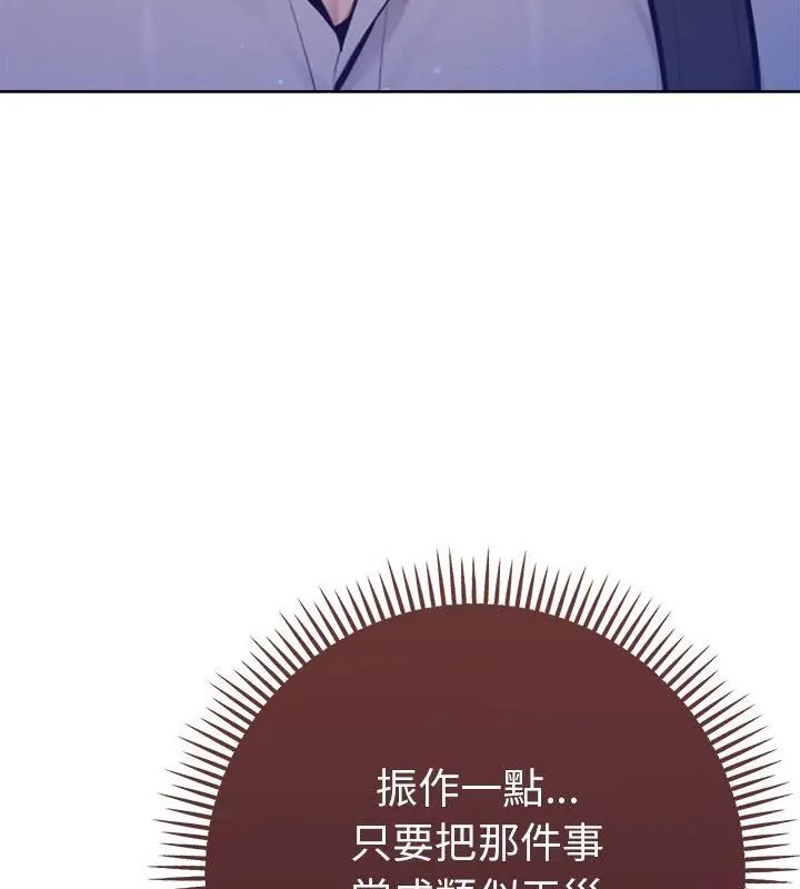 不衹是朋友第20話