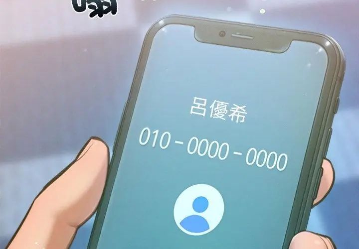 不衹是朋友第20話