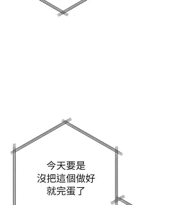 不衹是朋友第20話