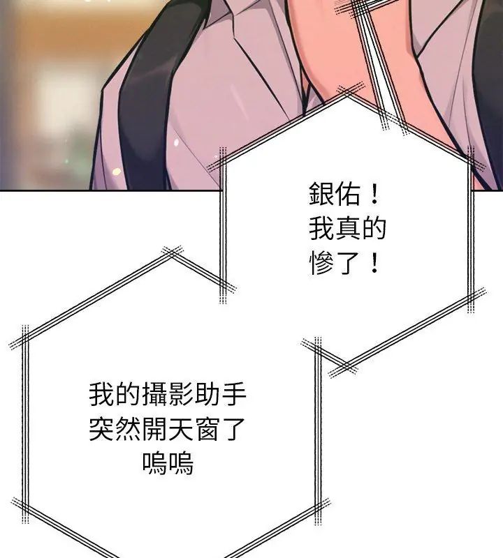 不衹是朋友第20話