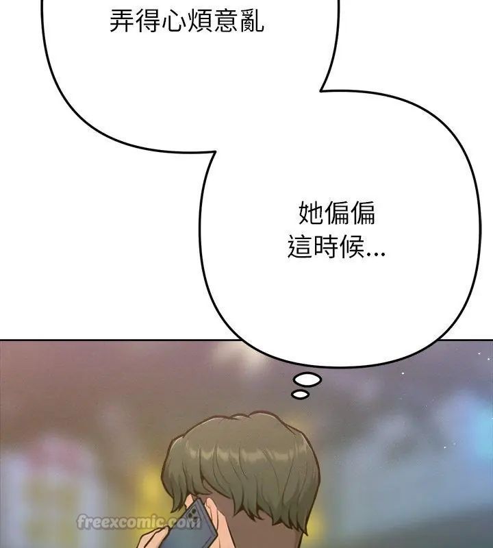 不衹是朋友第20話