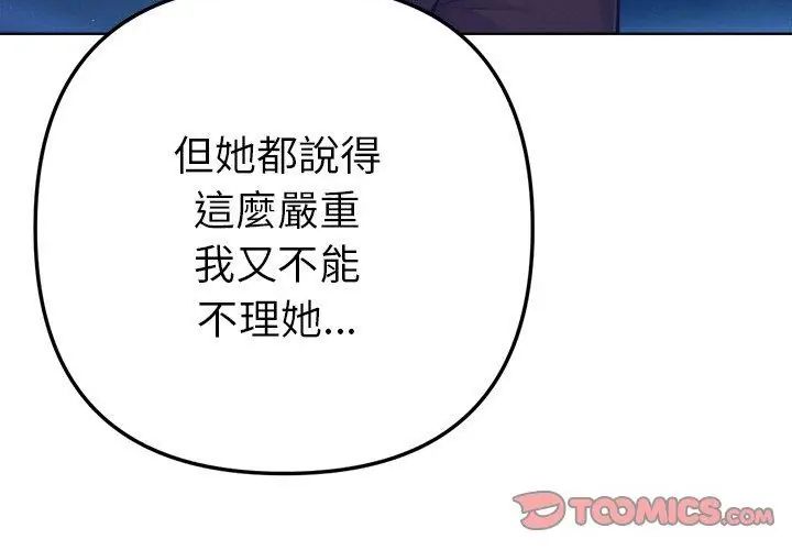 不衹是朋友第20話