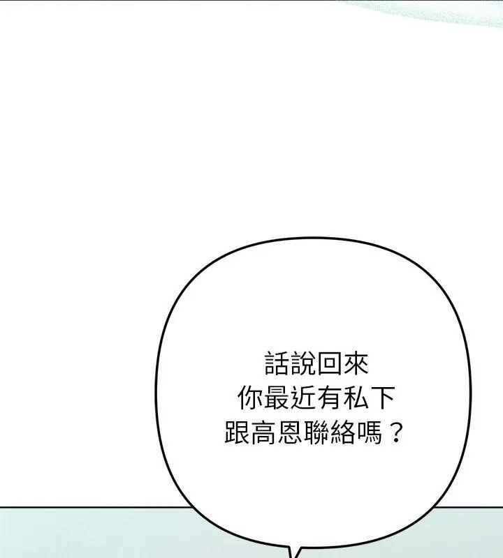 不衹是朋友第20話