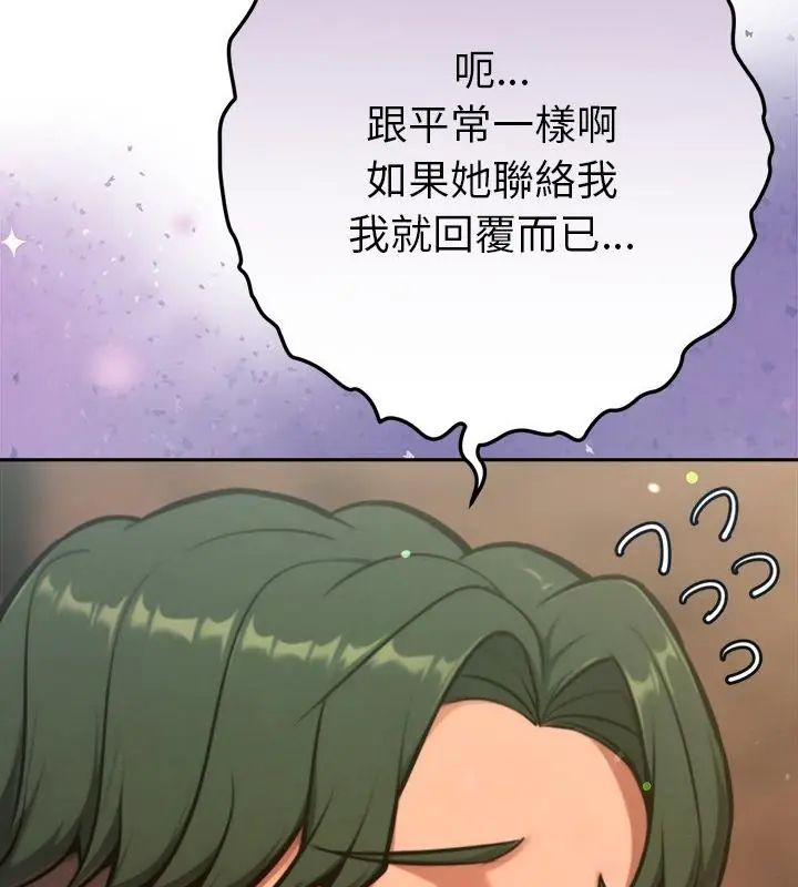 不衹是朋友第20話