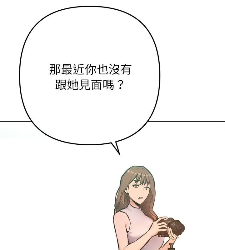 不衹是朋友第20話