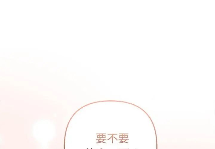 不衹是朋友第20話