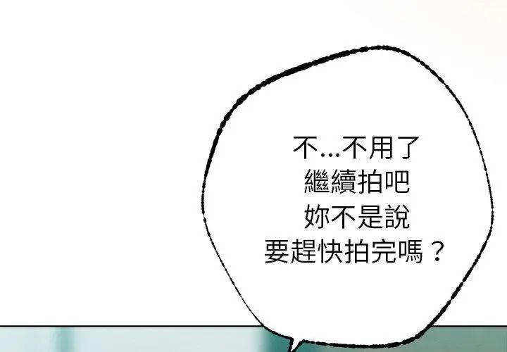 不衹是朋友第20話