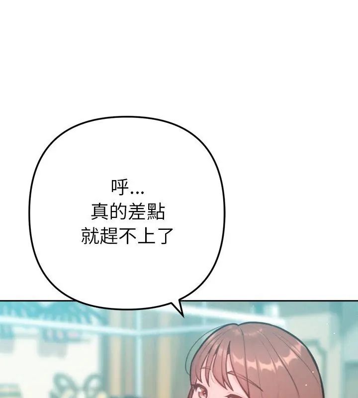 不衹是朋友第20話