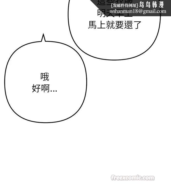 不衹是朋友第20話