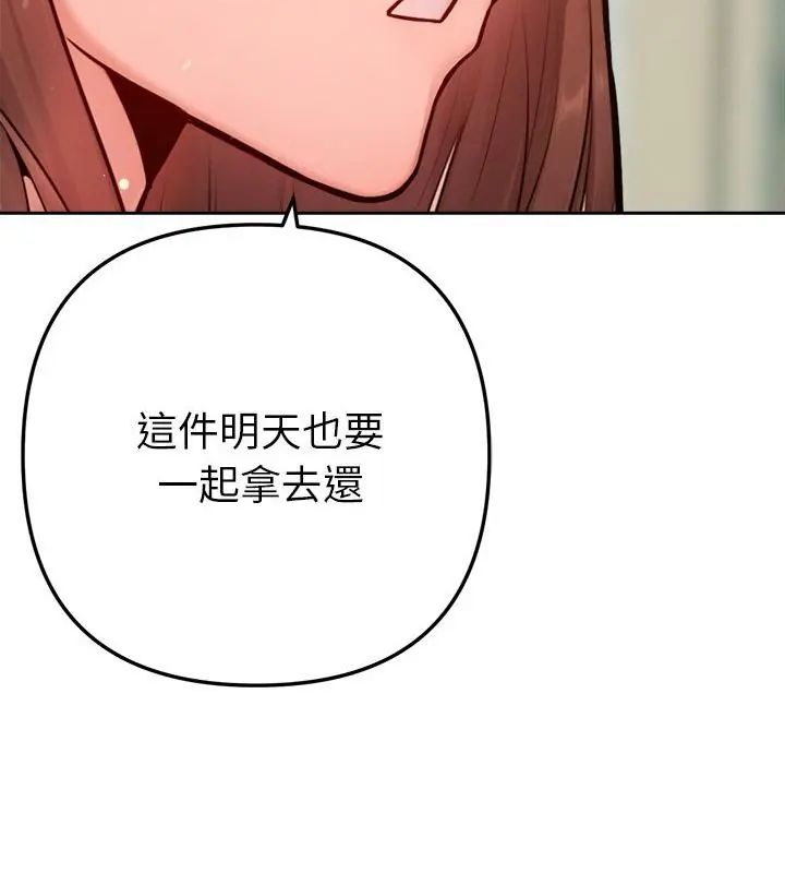 不衹是朋友第20話