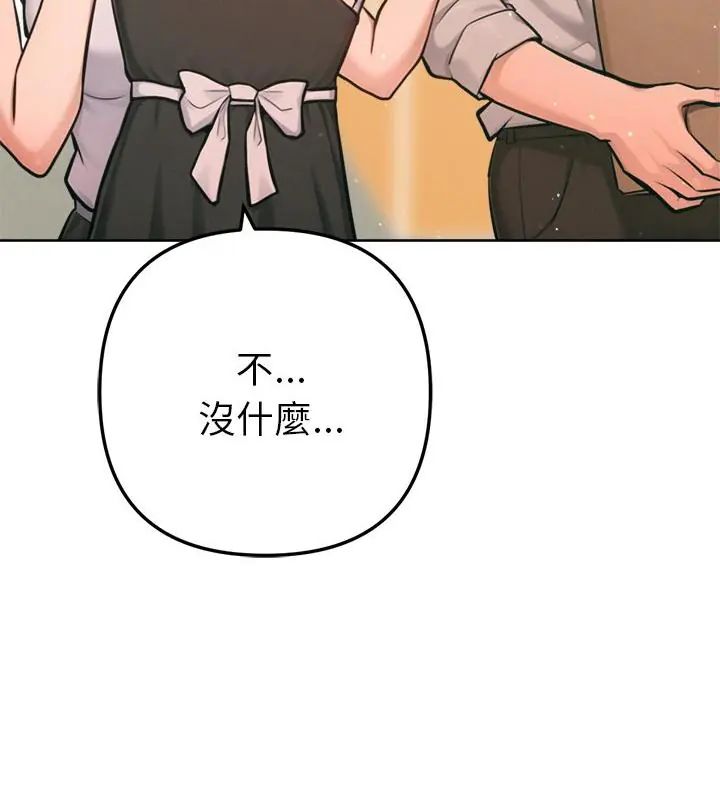 不衹是朋友第20話