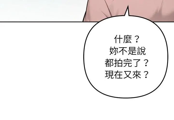 不衹是朋友第20話
