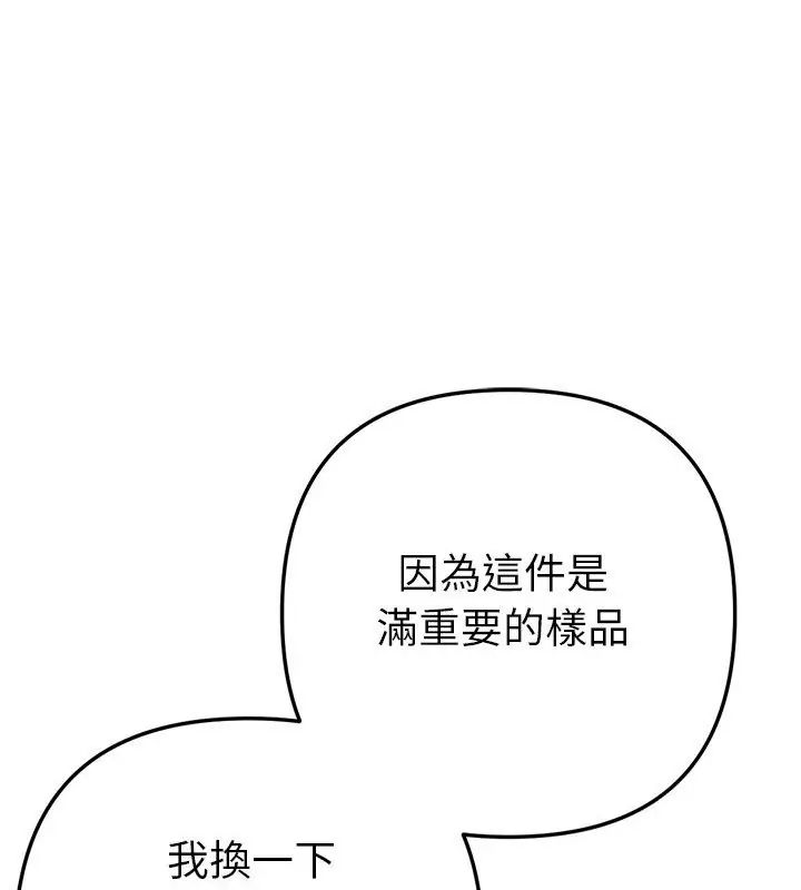 不衹是朋友第20話