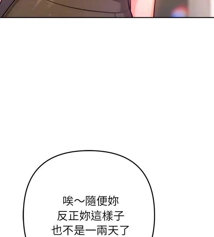 不衹是朋友第20話