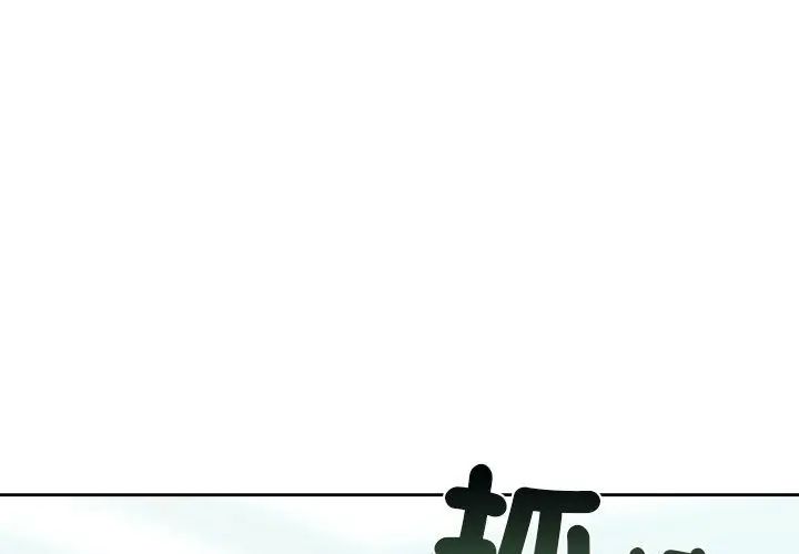 不衹是朋友第20話