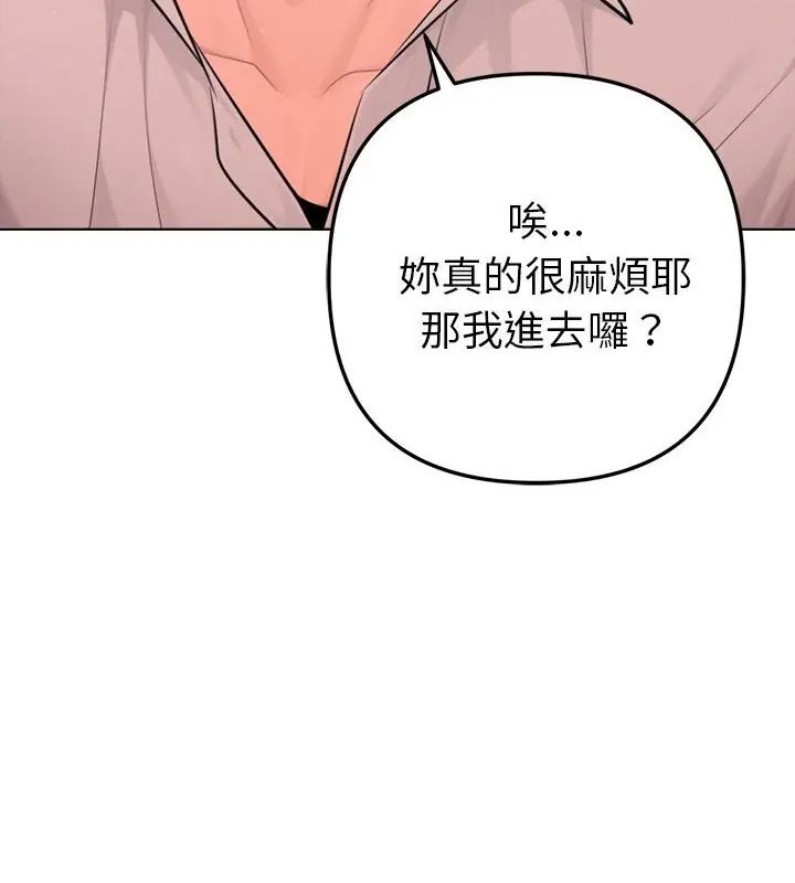 不衹是朋友第20話