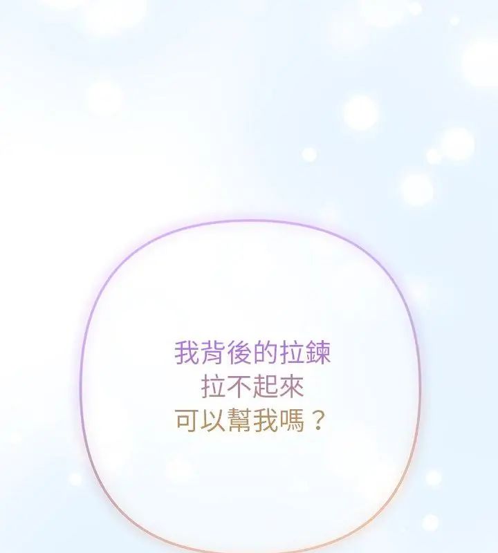 不衹是朋友第20話