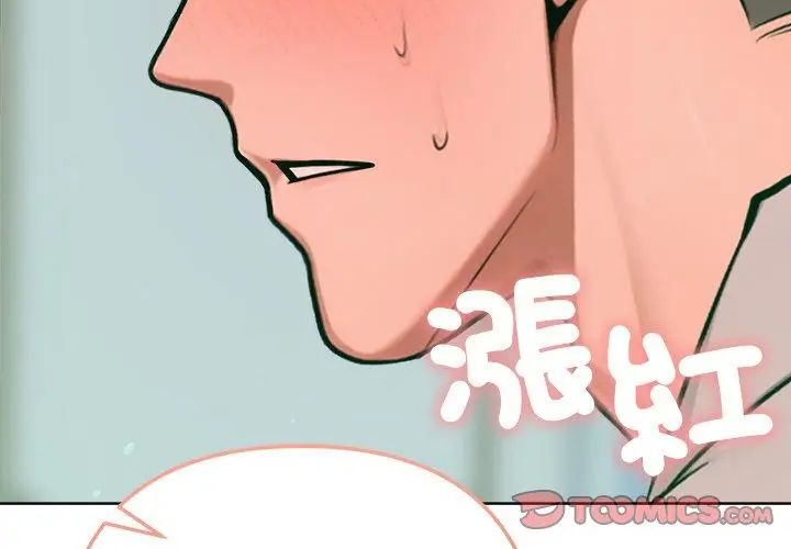 不衹是朋友第20話