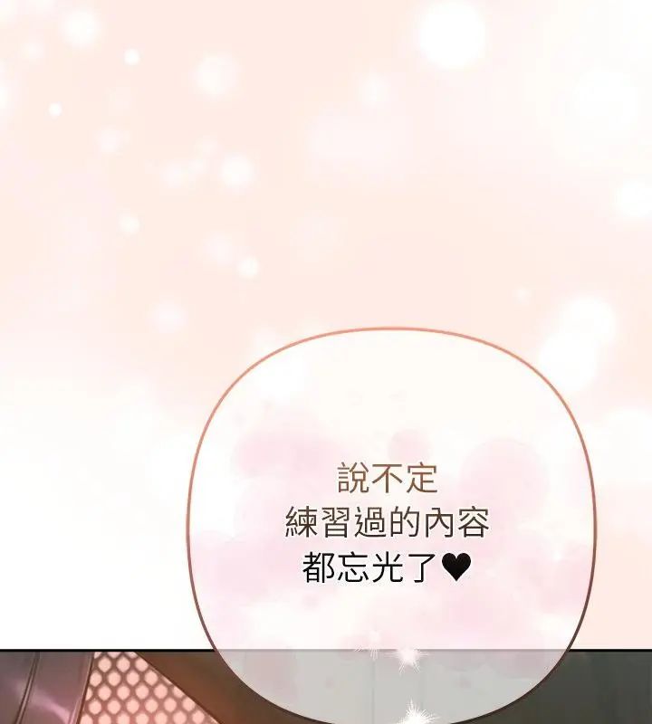 不衹是朋友第20話
