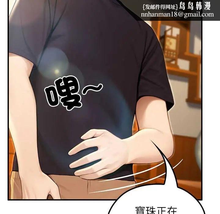 异世界骑士团长第75話